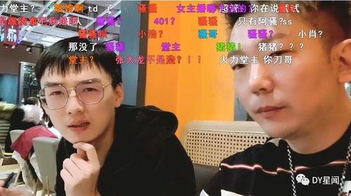 吃瓜男主播直播间爆料娱乐圈